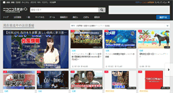Desktop Screenshot of live.nicovideo.jp