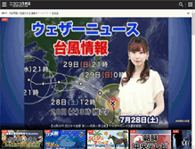 Tablet Screenshot of live.nicovideo.jp