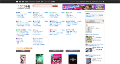Desktop Screenshot of ichiba.nicovideo.jp