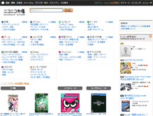 Tablet Screenshot of ichiba.nicovideo.jp