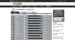 Desktop Screenshot of jk.nicovideo.jp