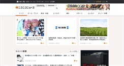 Desktop Screenshot of news.nicovideo.jp