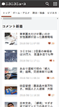 Mobile Screenshot of news.nicovideo.jp