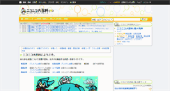 Desktop Screenshot of dic.nicovideo.jp